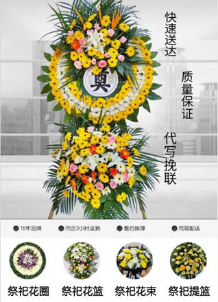 安徽宿州市砀山县程庄镇坡里王屯村花圈代送